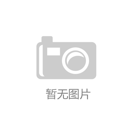 必一运动入口“五一”假期去哪玩？贵州省体育局为你准备了10条体育旅游线路